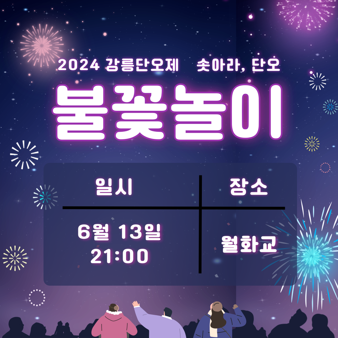 김지영_불꽃놀이_최종2-001.png