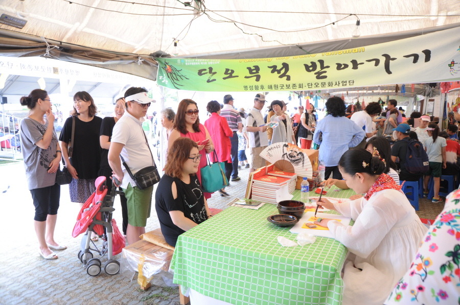 단오부적1.JPG