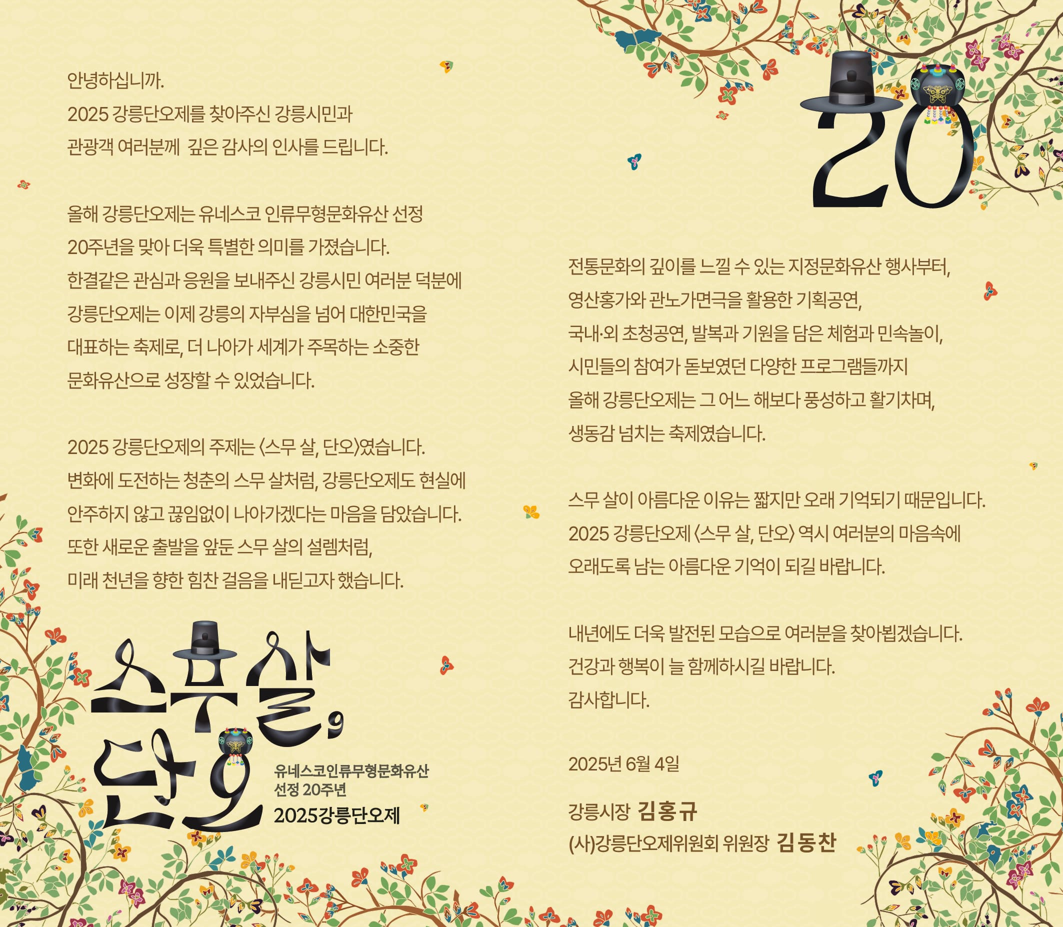 폐막.jpg