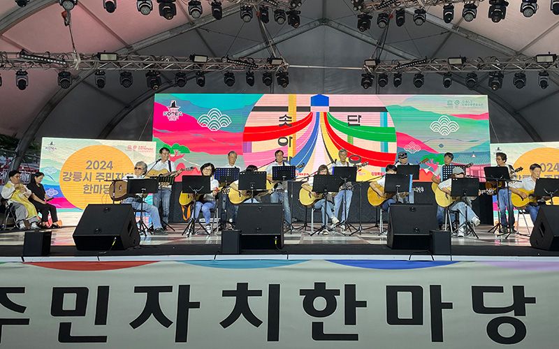 2025 강릉시 주민자치 한마당