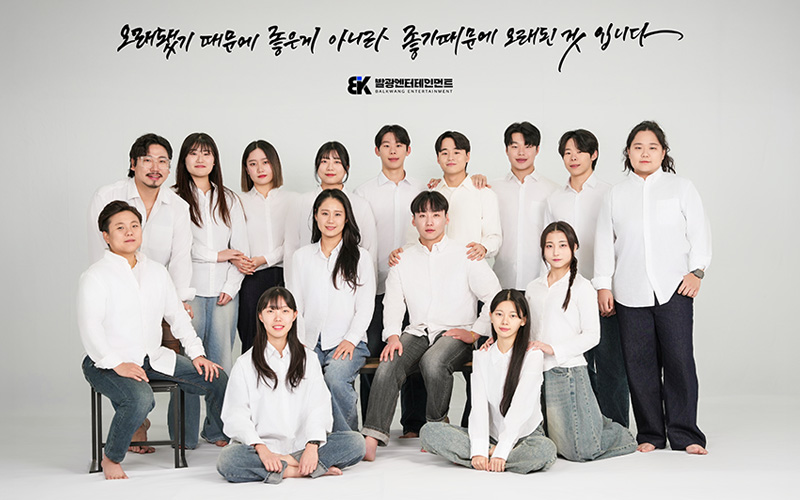 발광엔터테인먼트