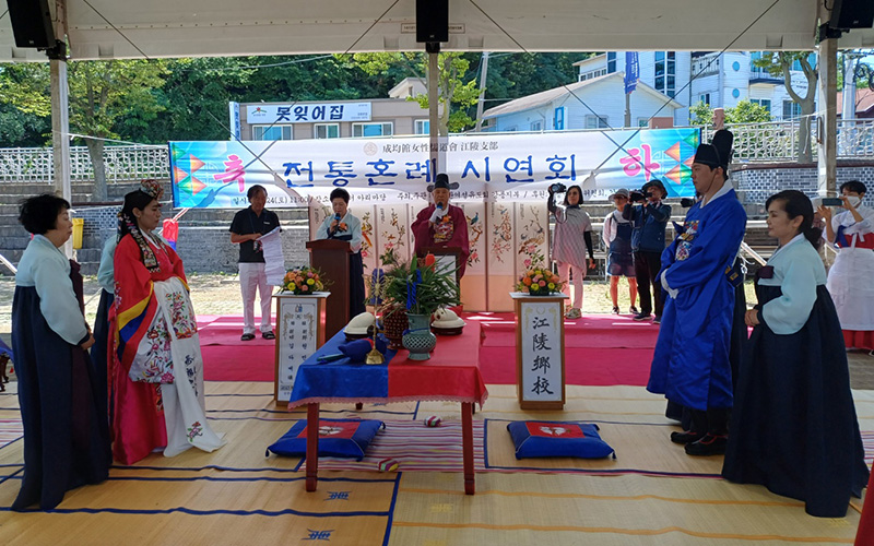 전통혼례