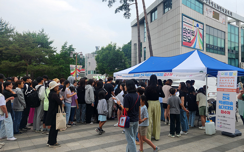 제61회 전국 학생미술 실기대회