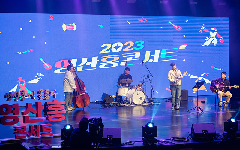 영산홍콘서트