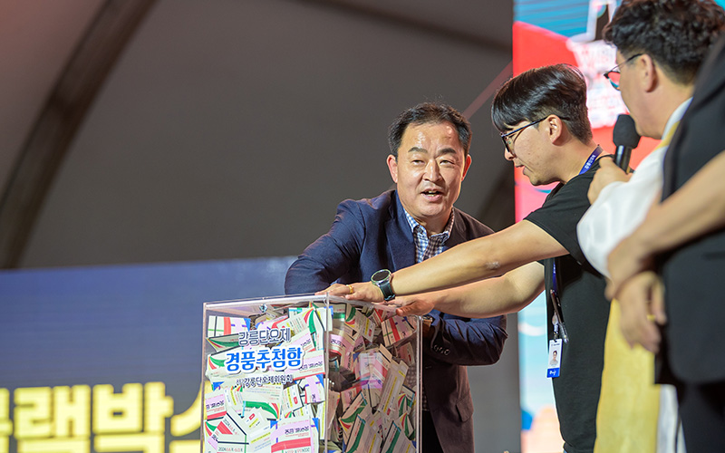경품추첨행사