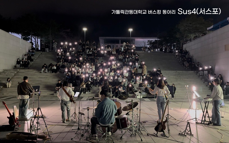 동아리 연합